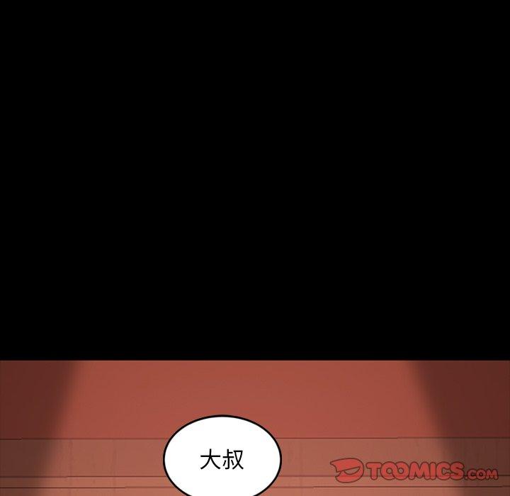 暴发户老金 第 34 话 第129页