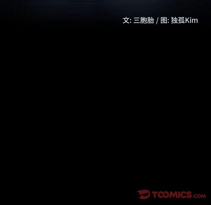 暴发户老金 第 35 话 第12页