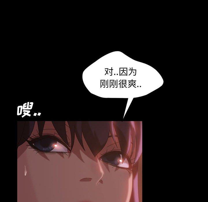 暴发户老金 第 35 话 第16页