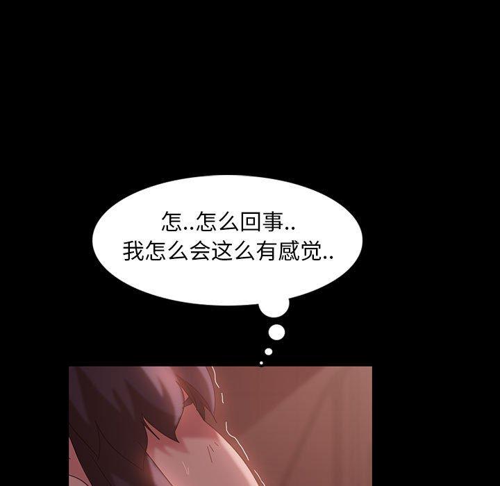 暴发户老金 第 35 话 第42页