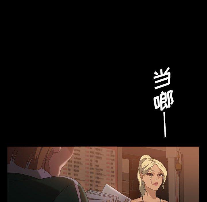 暴发户老金 第 35 话 第50页