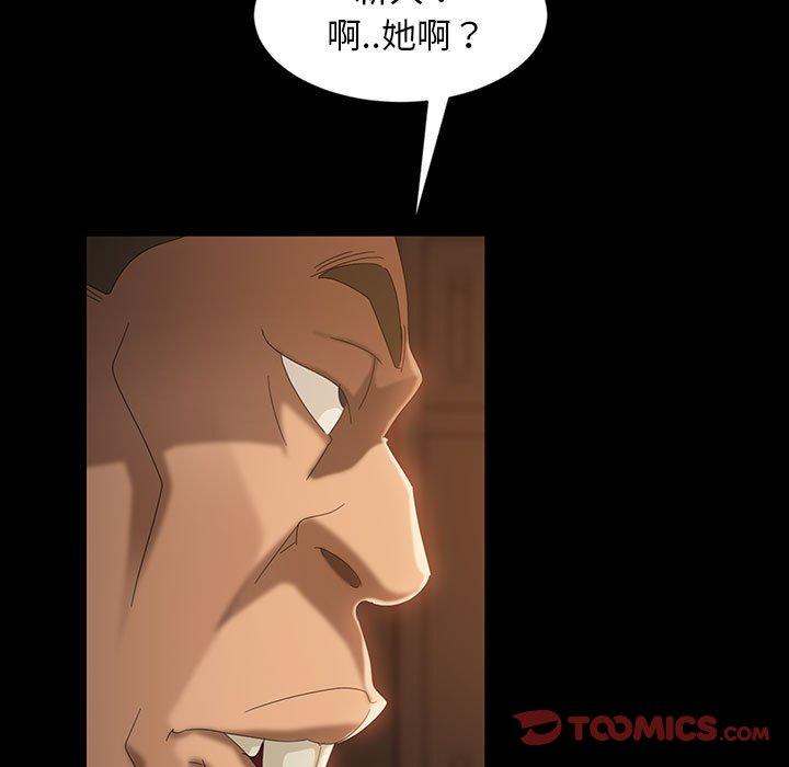 暴发户老金 第 35 话 第57页