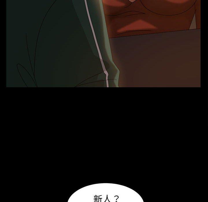 暴发户老金 第 35 话 第56页