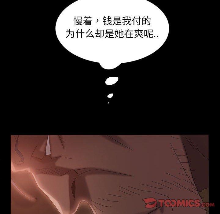 暴发户老金 第 35 话 第75页