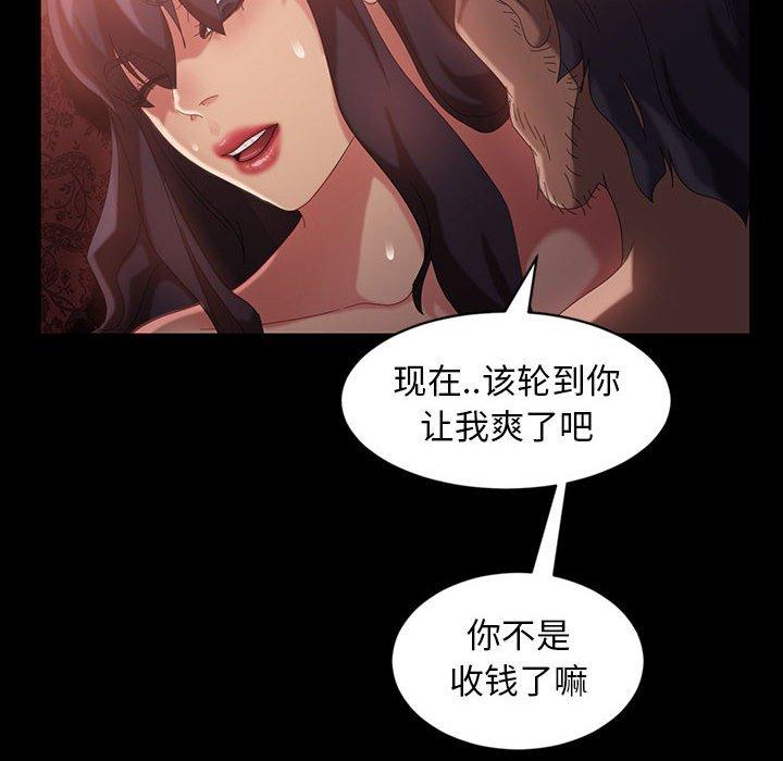 暴发户老金 第 35 话 第79页