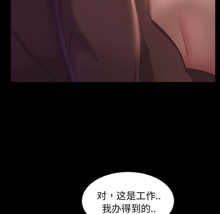 暴发户老金 第 35 话 第89页