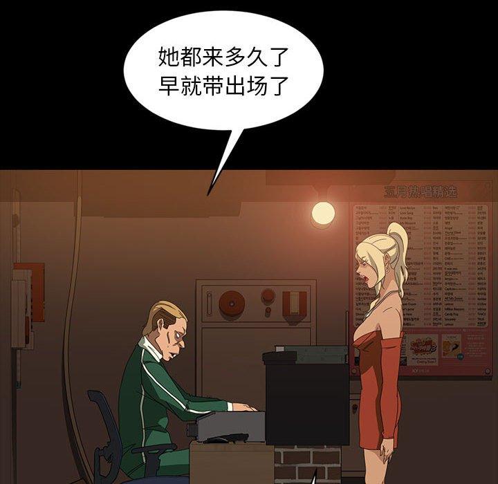 暴发户老金 第 35 话 第60页