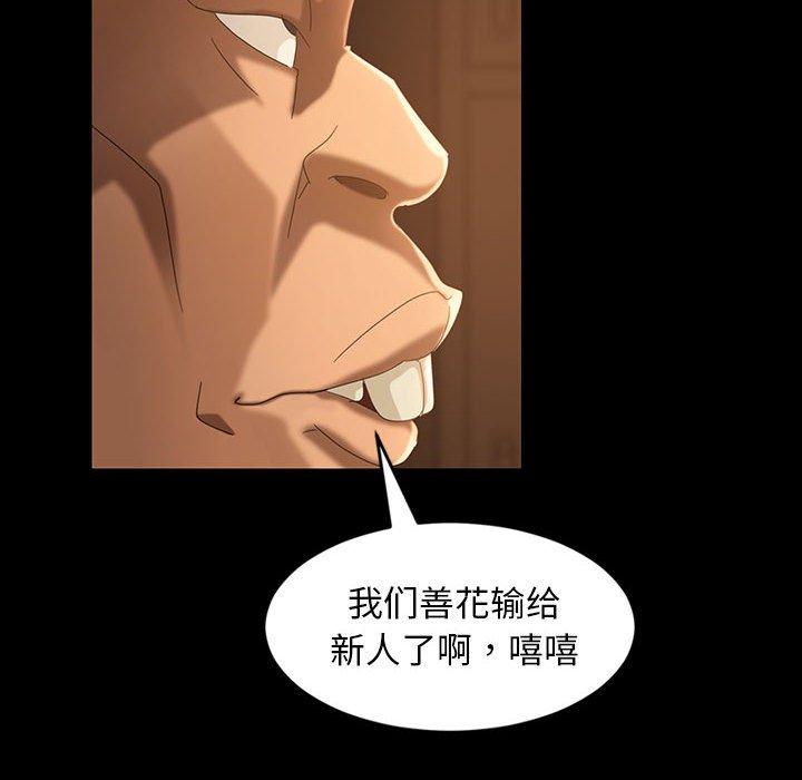 暴发户老金 第 35 话 第62页