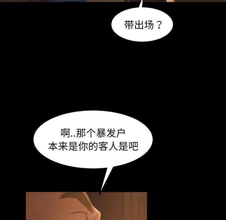 暴发户老金 第 35 话 第61页
