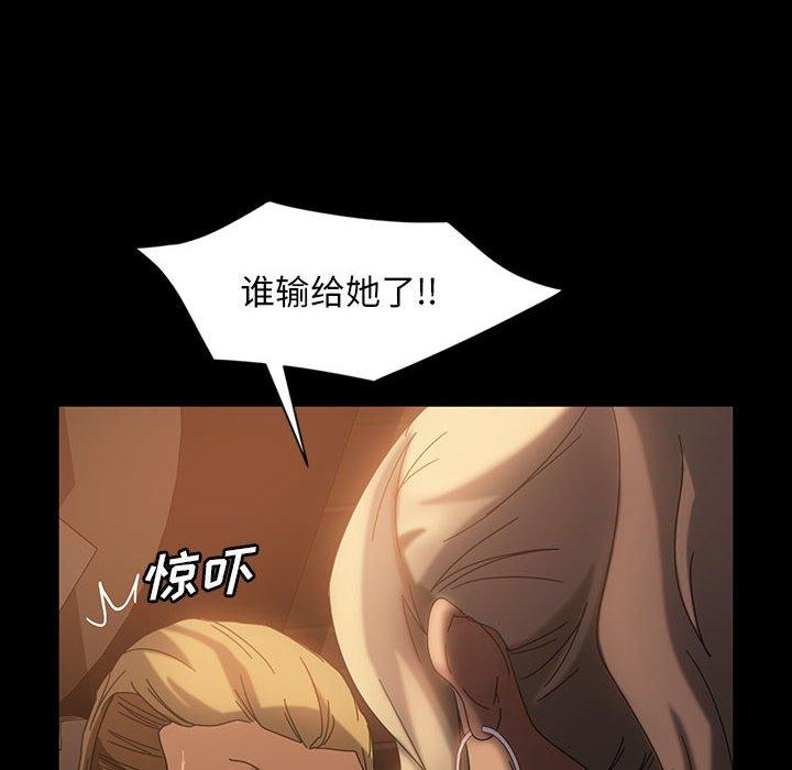 暴发户老金 第 35 话 第64页