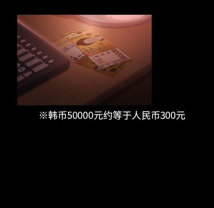 暴发户老金 第 35 话 第69页