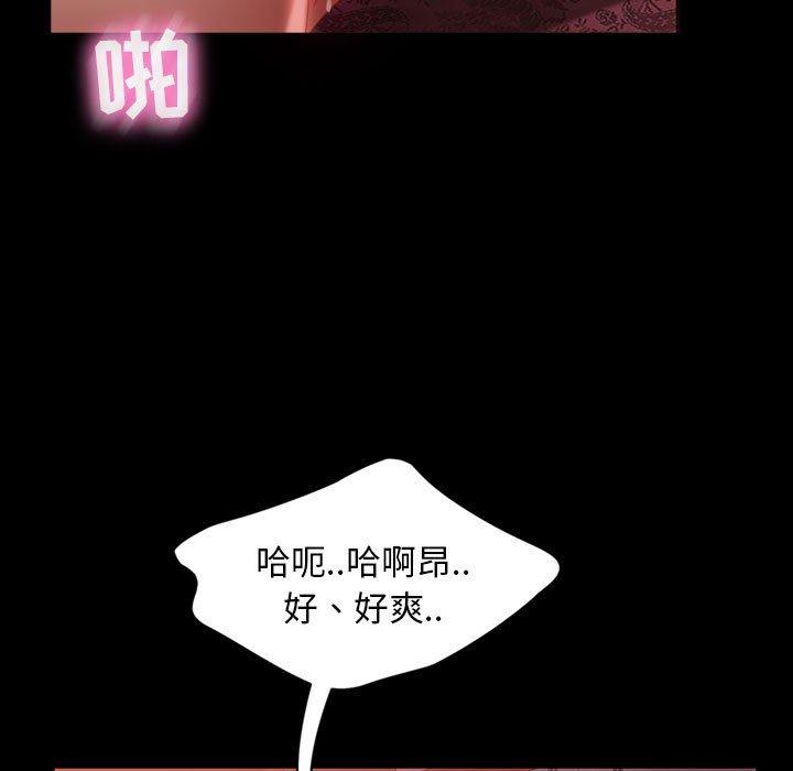暴发户老金 第 35 话 第72页
