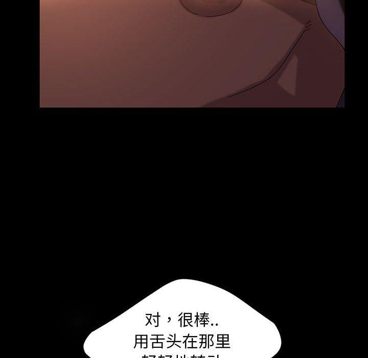 暴发户老金 第 35 话 第96页