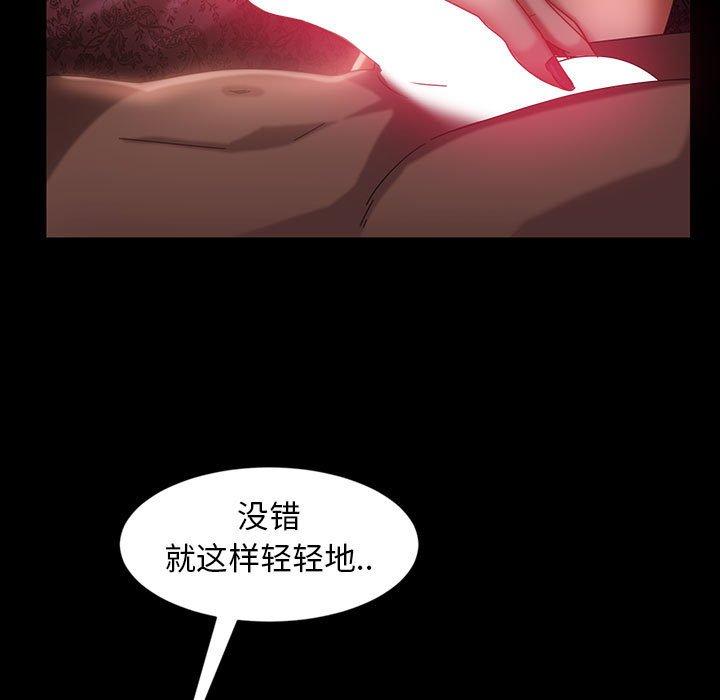暴发户老金 第 35 话 第104页