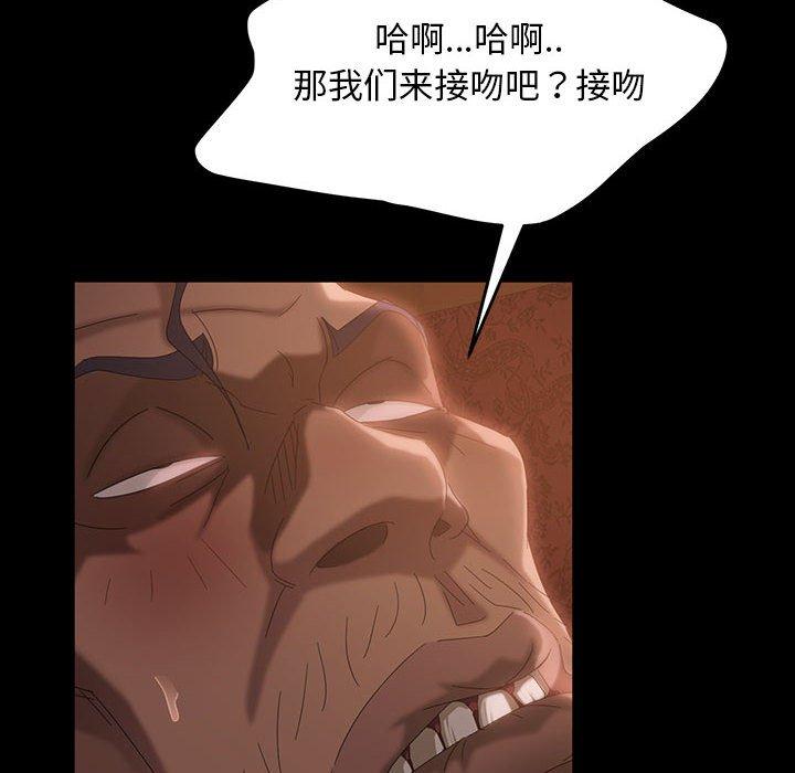 暴发户老金 第 35 话 第109页