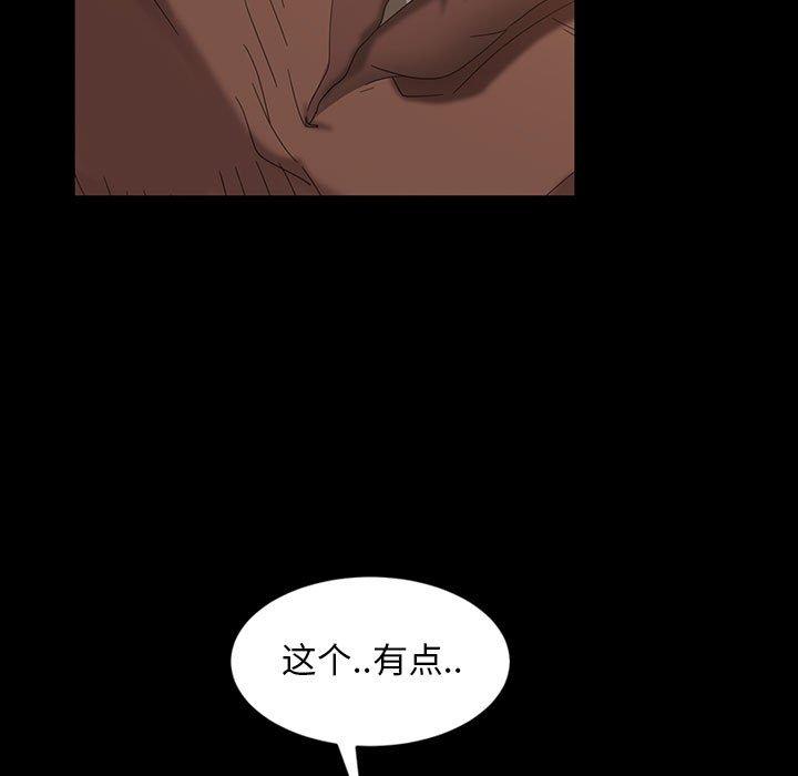 暴发户老金 第 35 话 第110页
