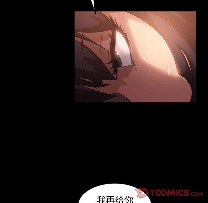 暴发户老金 第 35 话 第111页