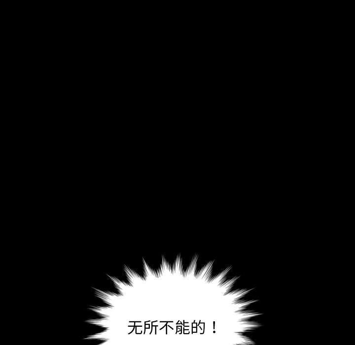 暴发户老金 第 35 话 第131页
