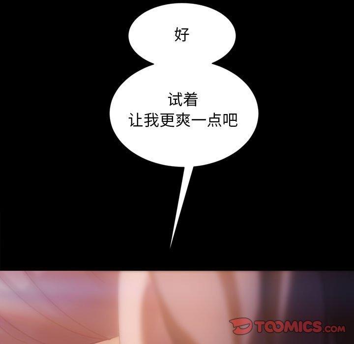暴发户老金 第 35 话 第138页