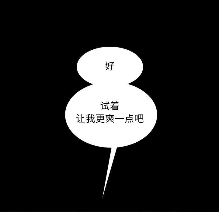 暴发户老金 第 36 话 第5页