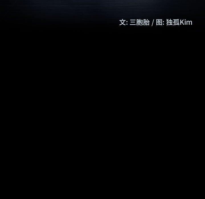暴发户老金 第 36 话 第9页