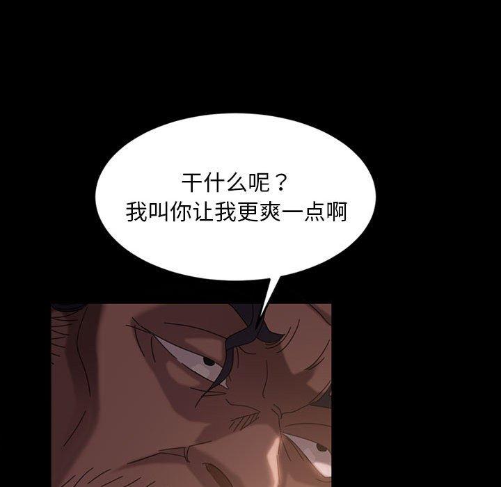 暴发户老金 第 36 话 第11页