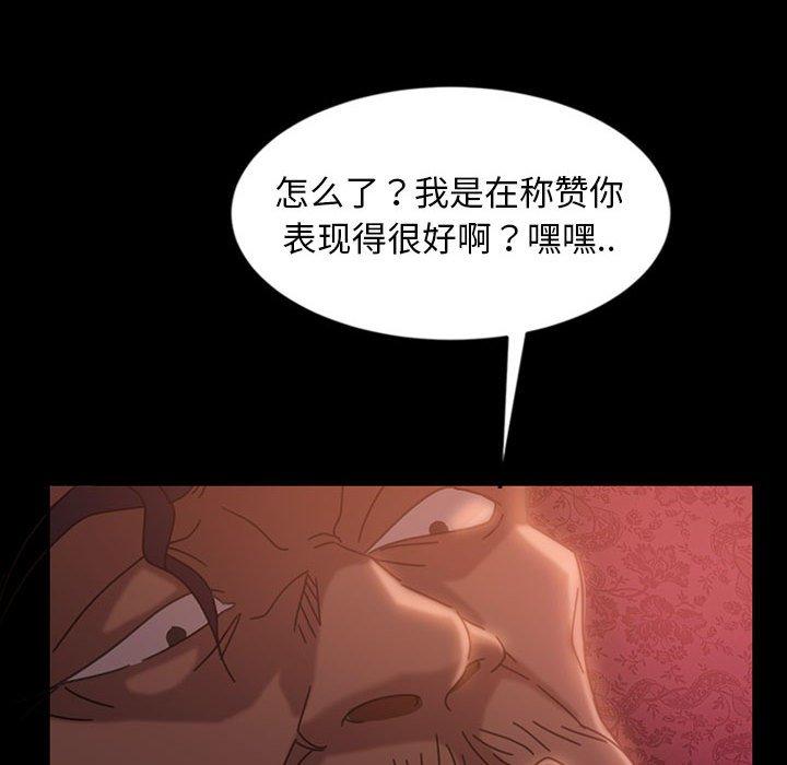 暴发户老金 第 36 话 第41页