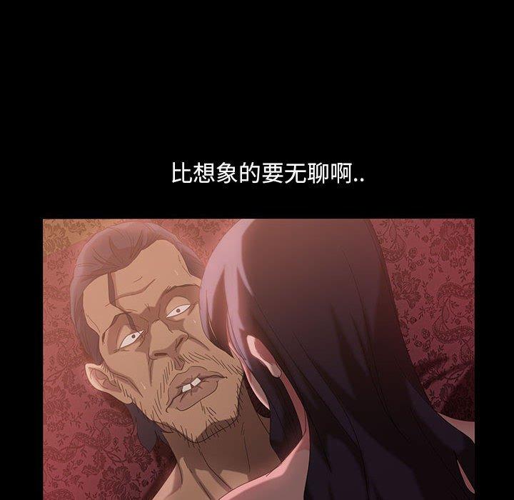暴发户老金 第 36 话 第54页