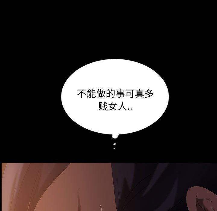 暴发户老金 第 36 话 第81页