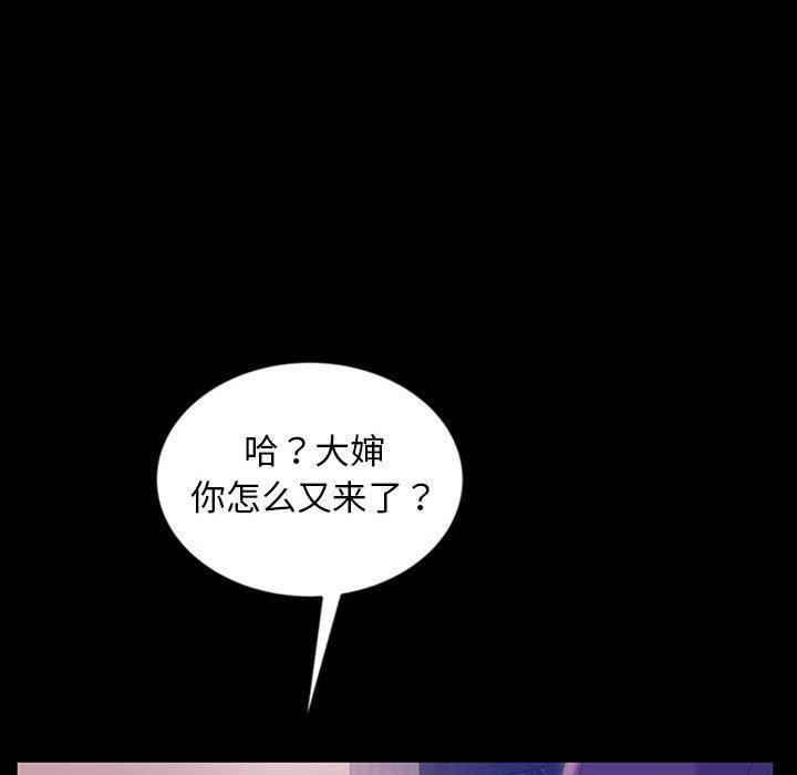暴发户老金 第 36 话 第91页
