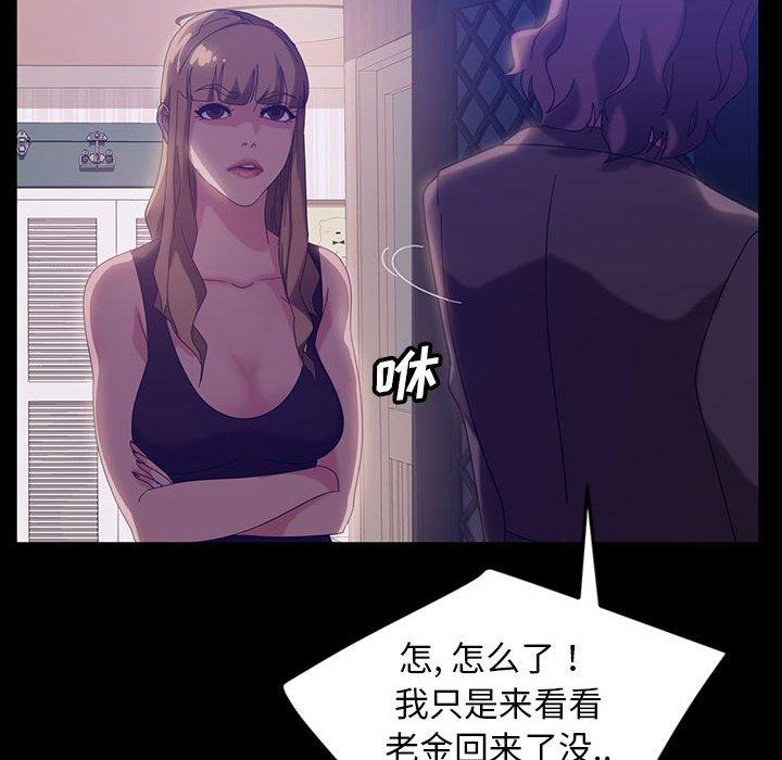 暴发户老金 第 36 话 第92页