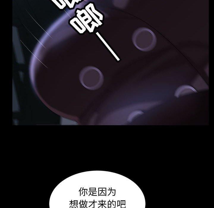 暴发户老金 第 36 话 第98页