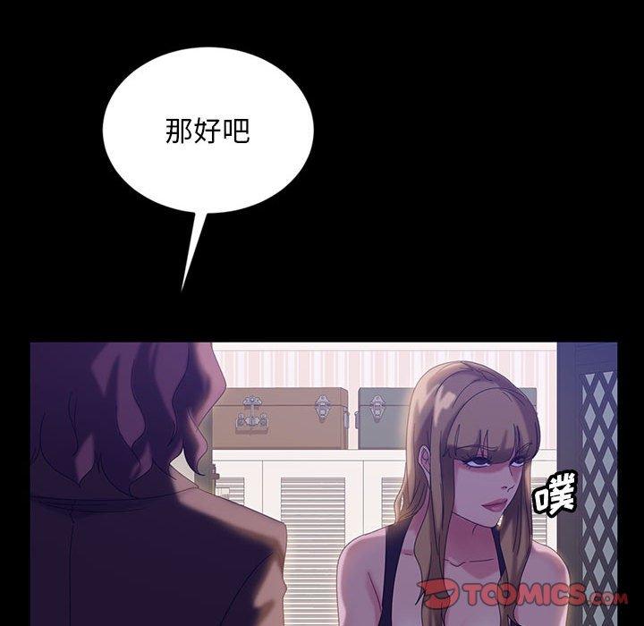 暴发户老金 第 36 话 第111页