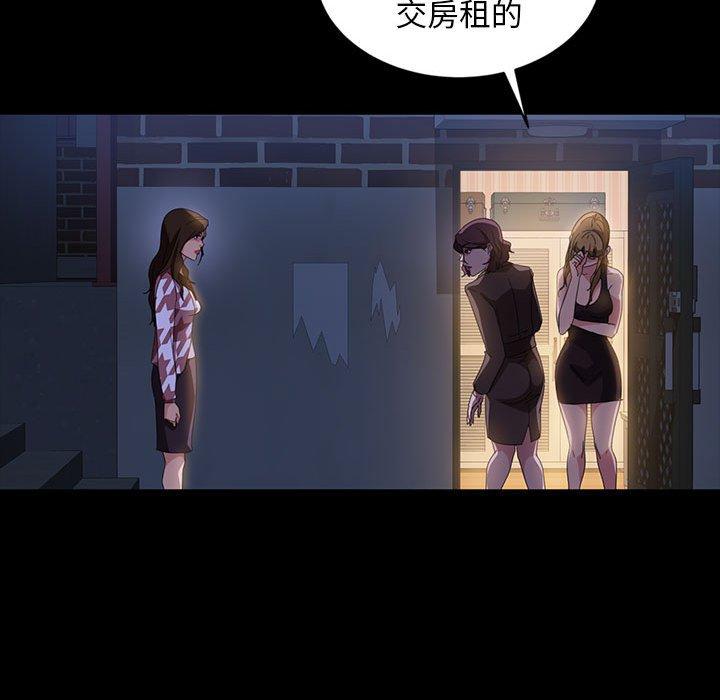 暴发户老金 第 36 话 第110页
