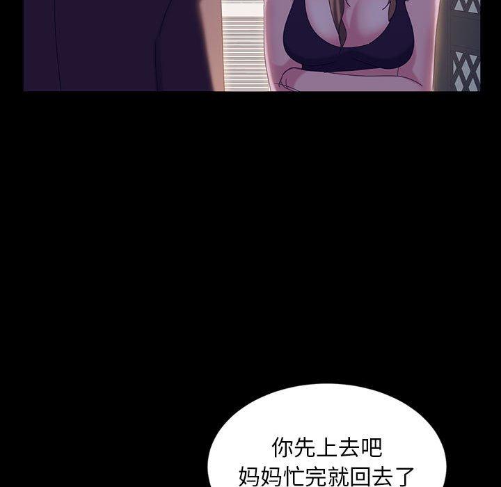 暴发户老金 第 36 话 第112页