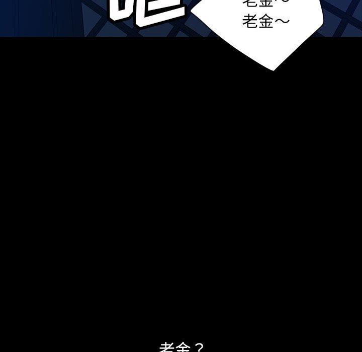 暴发户老金 第 36 话 第121页