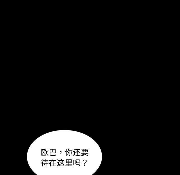 暴发户老金 第 36 话 第134页