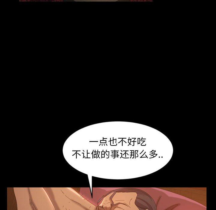暴发户老金 第 37 话 第24页