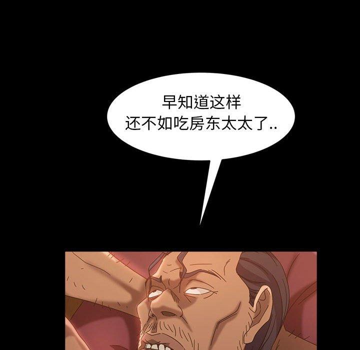 暴发户老金 第 37 话 第26页
