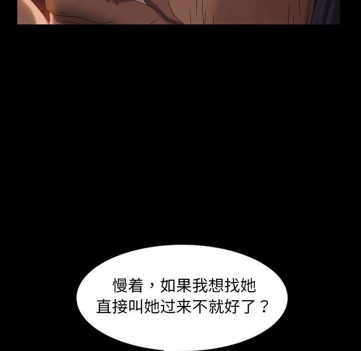 暴发户老金 第 37 话 第29页