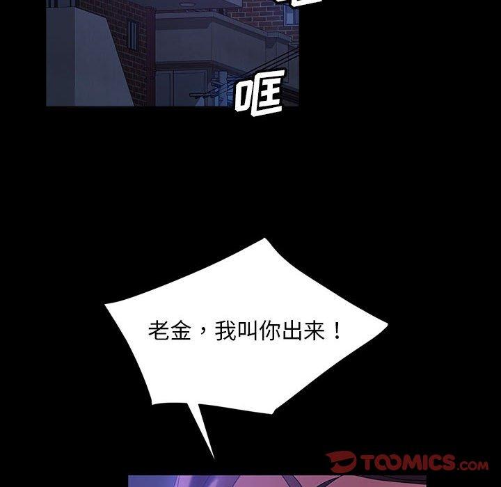 暴发户老金 第 37 话 第33页