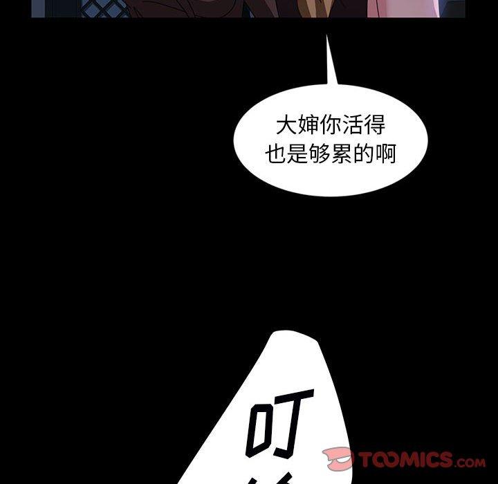暴发户老金 第 37 话 第39页