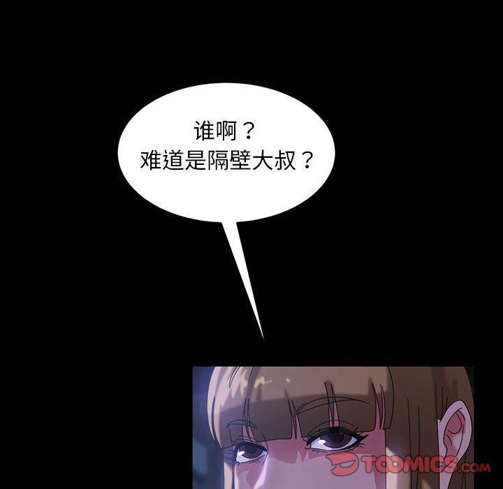 暴发户老金 第 37 话 第45页
