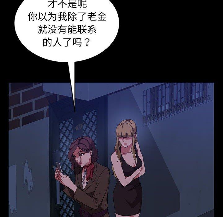 暴发户老金 第 37 话 第47页
