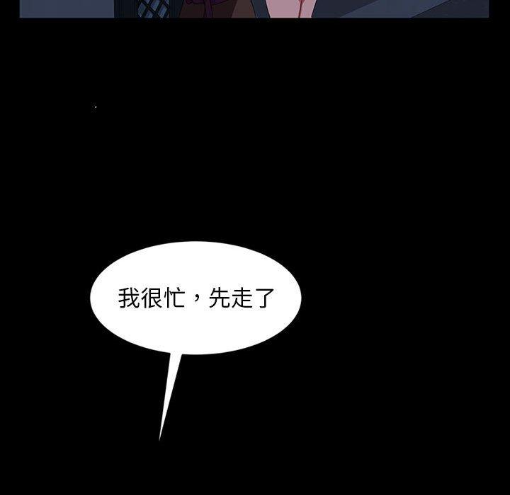 暴发户老金 第 37 话 第48页