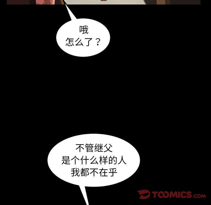 暴发户老金 第 37 话 第57页