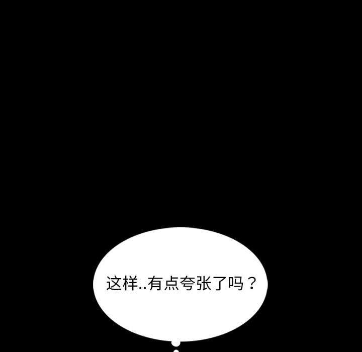 暴发户老金 第 37 话 第70页
