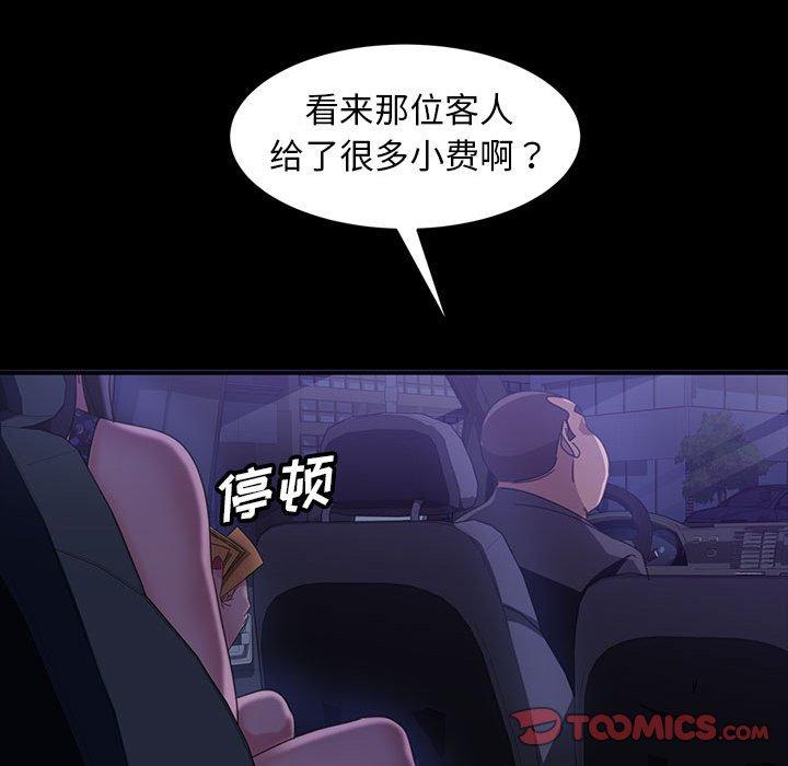 暴发户老金 第 37 话 第99页