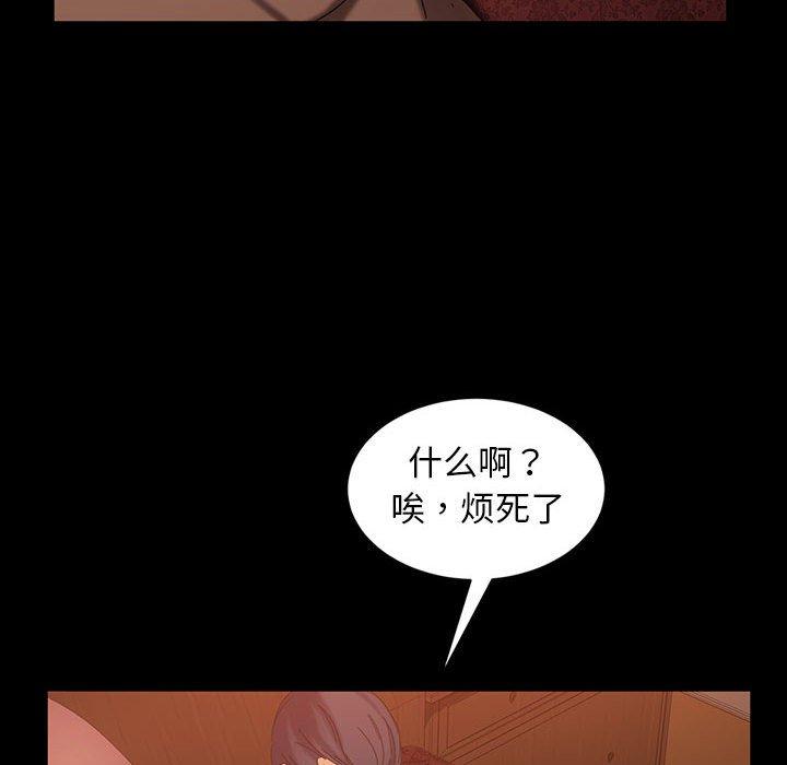 暴发户老金 第 37 话 第77页