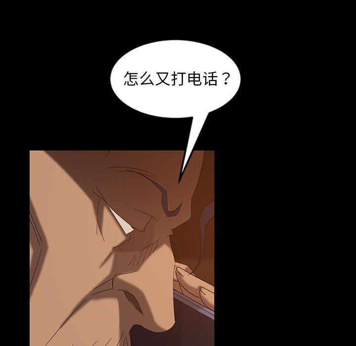 暴发户老金 第 37 话 第79页